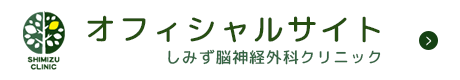 オフィシャルサイト
